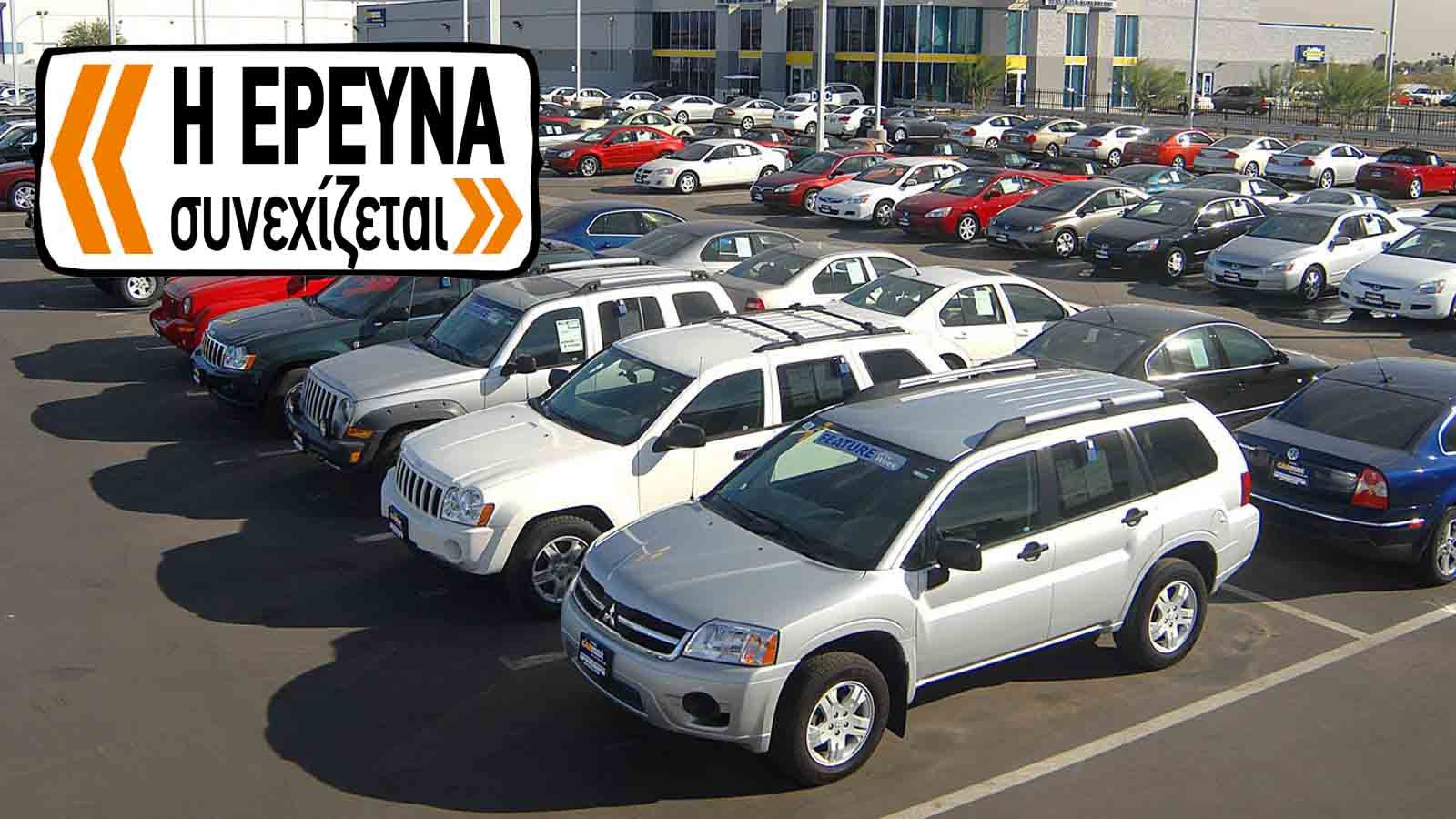 Σκάνδαλο με γυρισμένα χλμ.